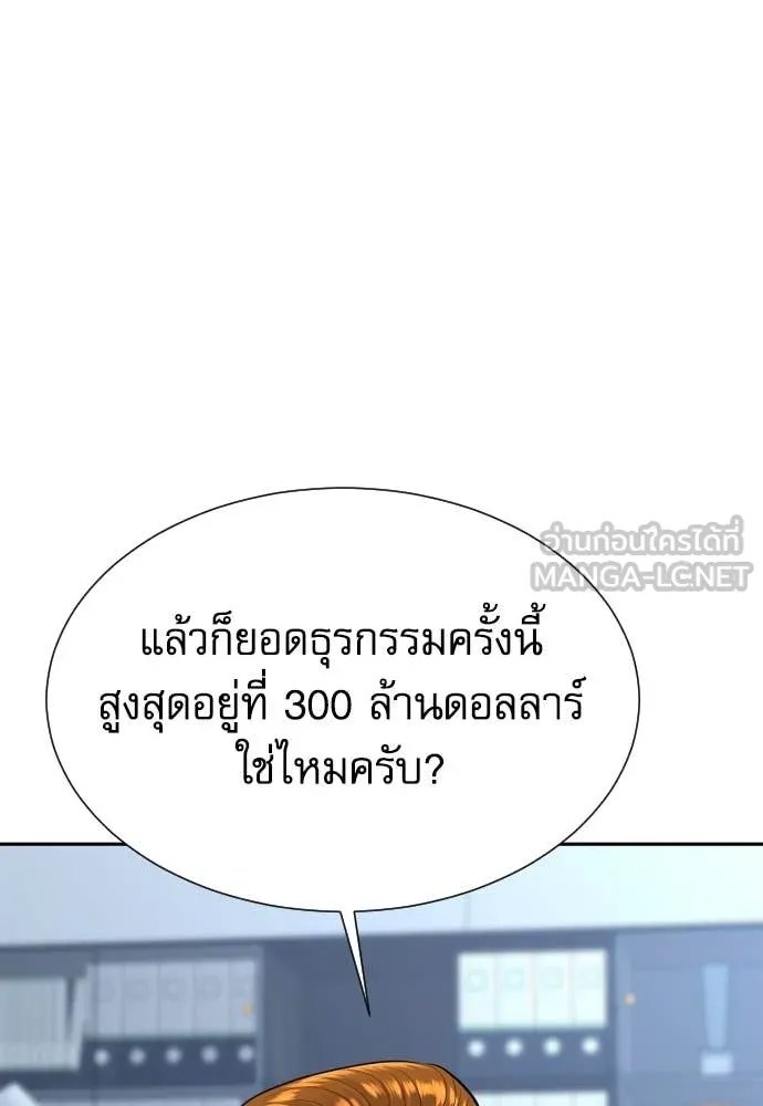 Read Genius Grandson of the Loan Shark King TH Manga Online