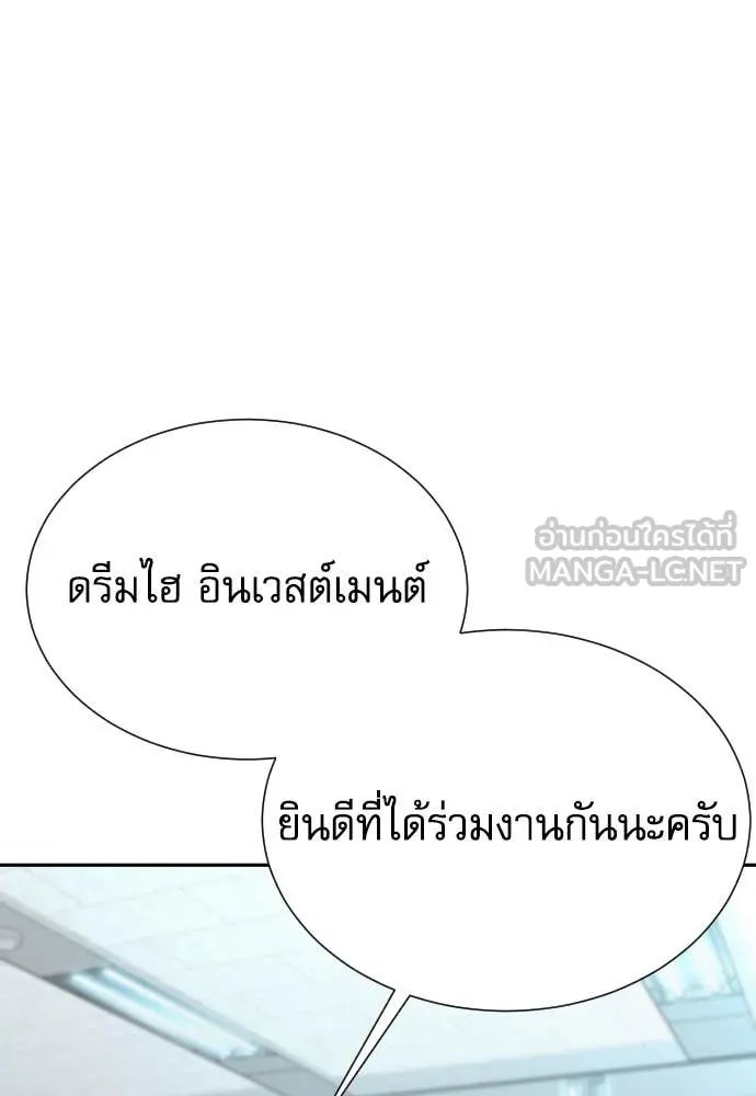 Read Genius Grandson of the Loan Shark King TH Manga Online