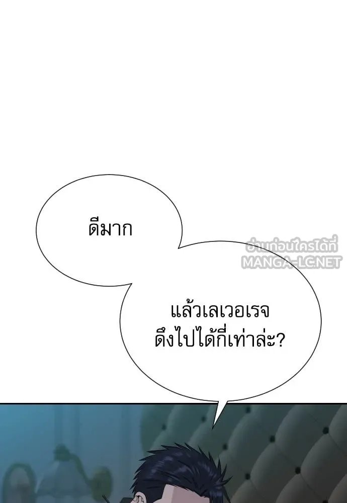 Read Genius Grandson of the Loan Shark King TH Manga Online