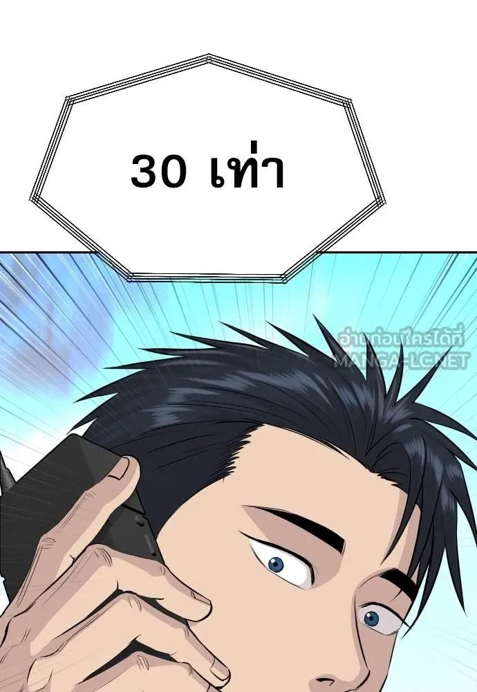 Read Genius Grandson of the Loan Shark King TH Manga Online