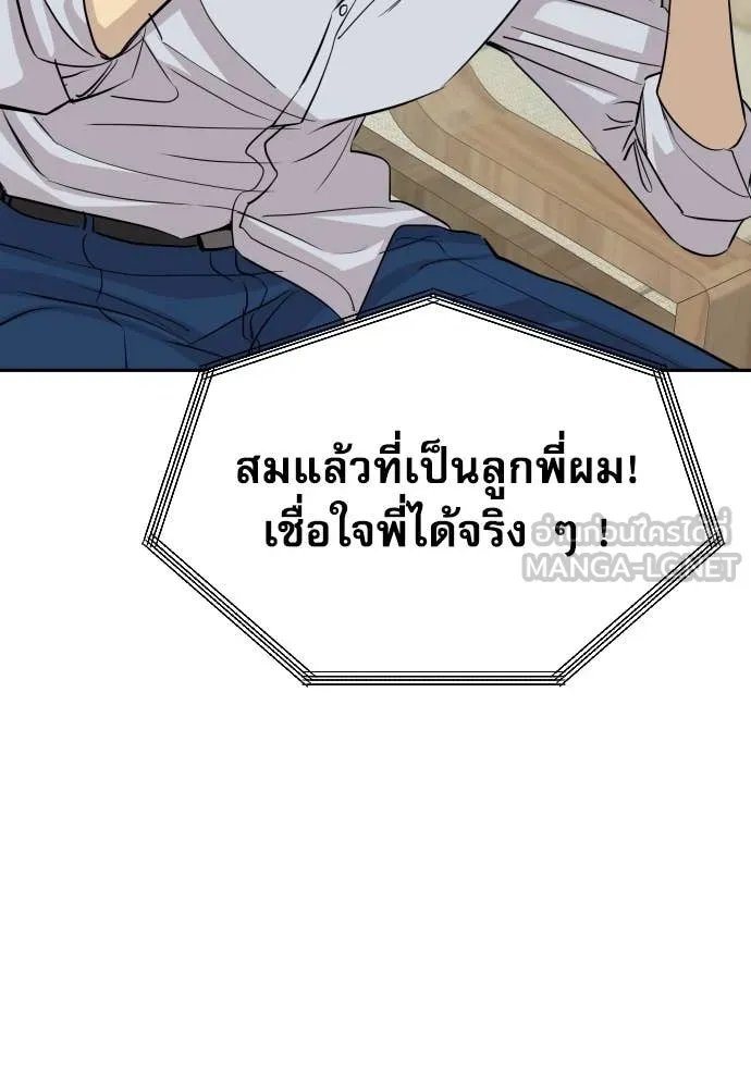 Read Genius Grandson of the Loan Shark King TH Manga Online