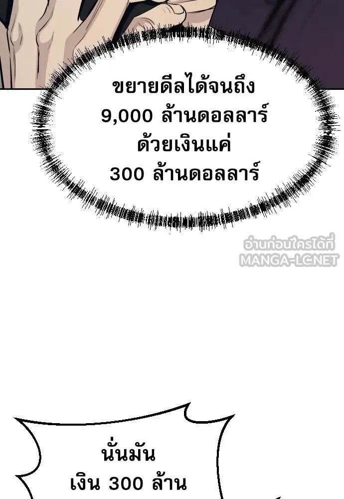 Read Genius Grandson of the Loan Shark King TH Manga Online