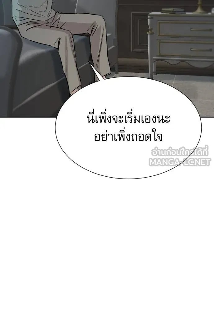 Read Genius Grandson of the Loan Shark King TH Manga Online