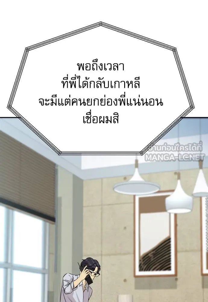 Read Genius Grandson of the Loan Shark King TH Manga Online