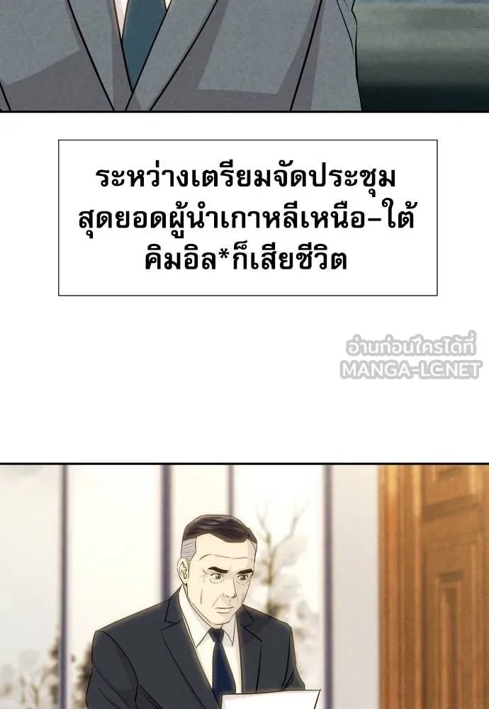 Read Genius Grandson of the Loan Shark King TH Manga Online