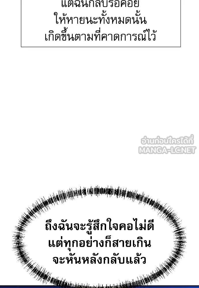 Read Genius Grandson of the Loan Shark King TH Manga Online