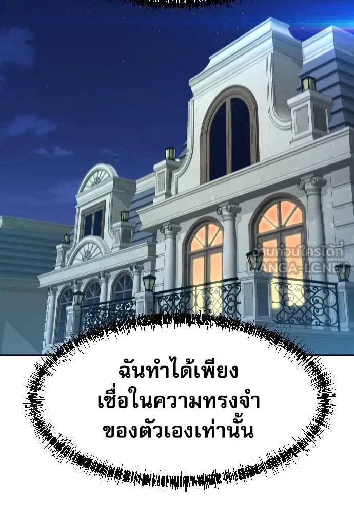 Read Genius Grandson of the Loan Shark King TH Manga Online