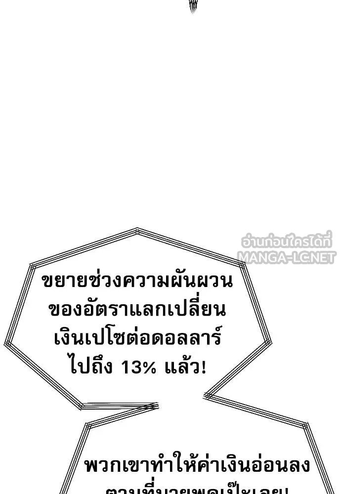 Read Genius Grandson of the Loan Shark King TH Manga Online