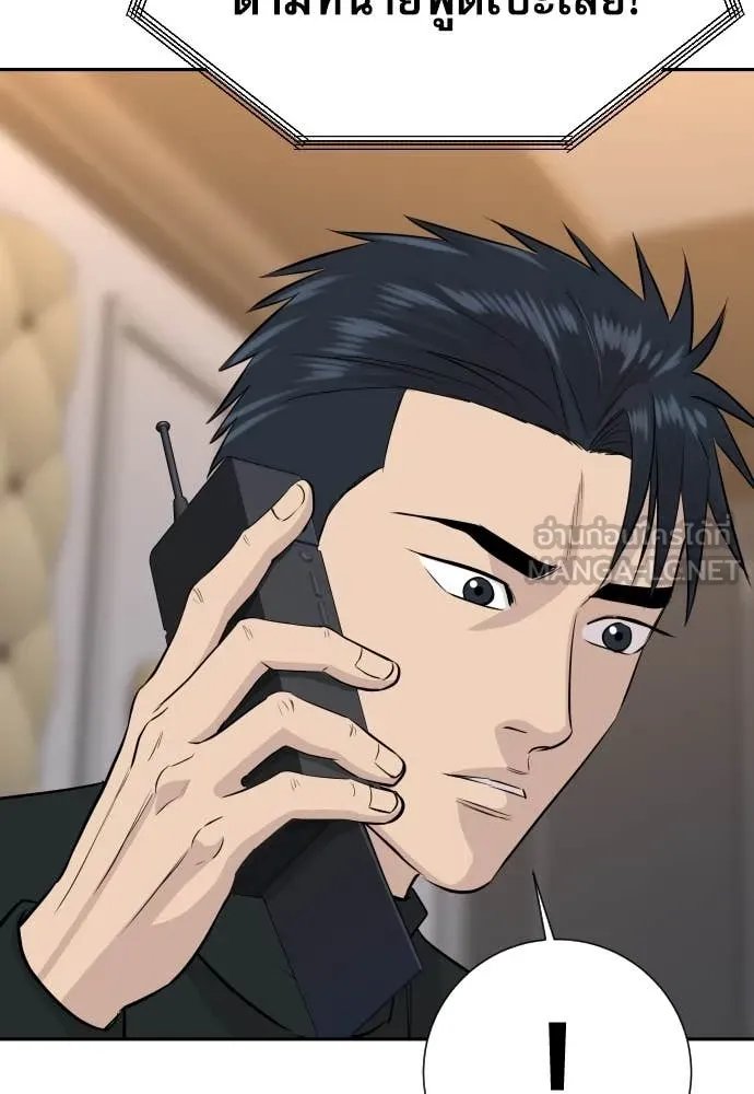 Read Genius Grandson of the Loan Shark King TH Manga Online