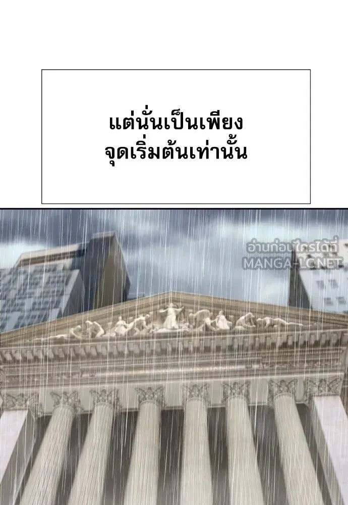 Read Genius Grandson of the Loan Shark King TH Manga Online