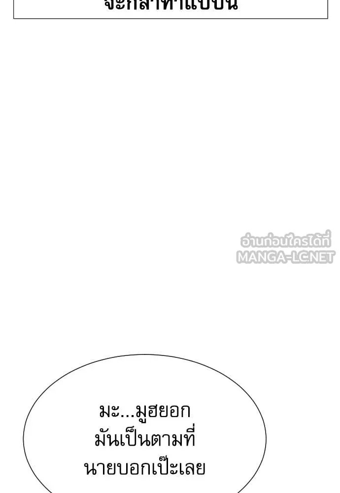 Read Genius Grandson of the Loan Shark King TH Manga Online