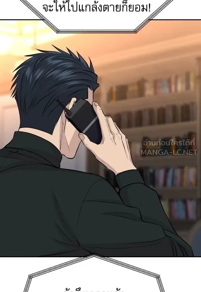 Read Genius Grandson of the Loan Shark King TH Manga Online