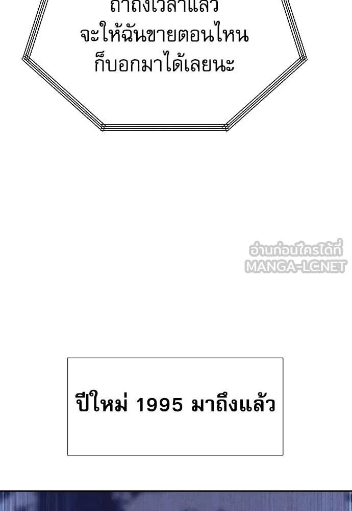 Read Genius Grandson of the Loan Shark King TH Manga Online