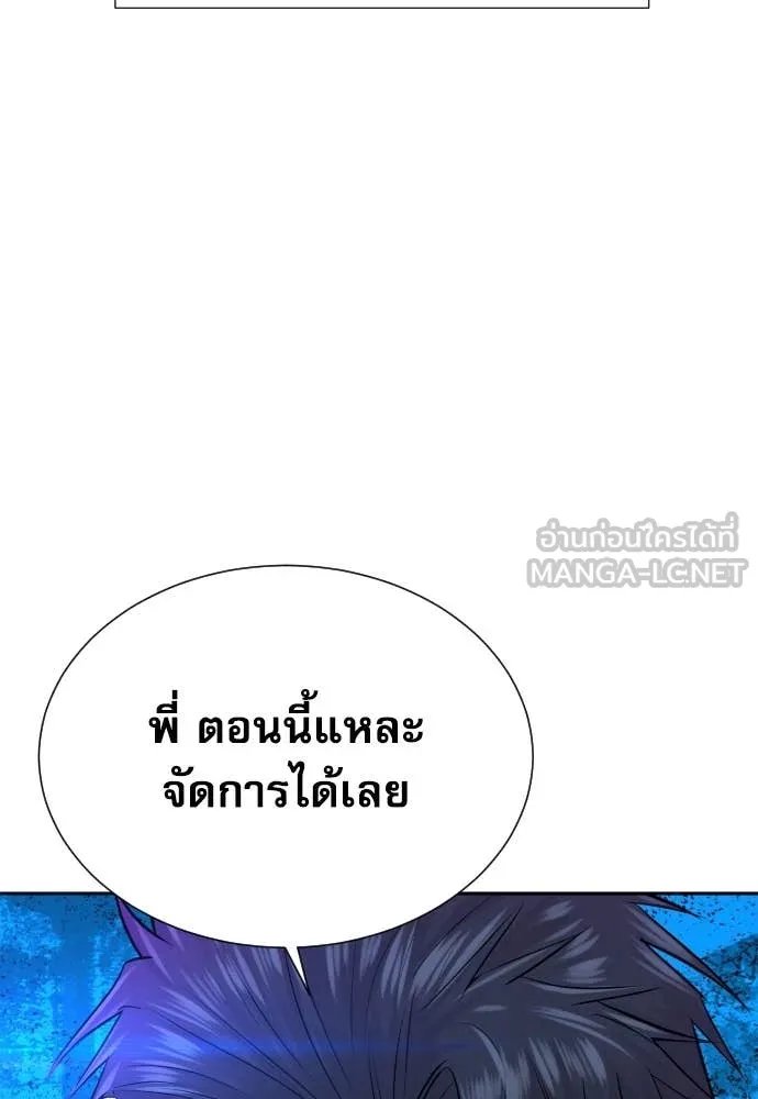 Read Genius Grandson of the Loan Shark King TH Manga Online