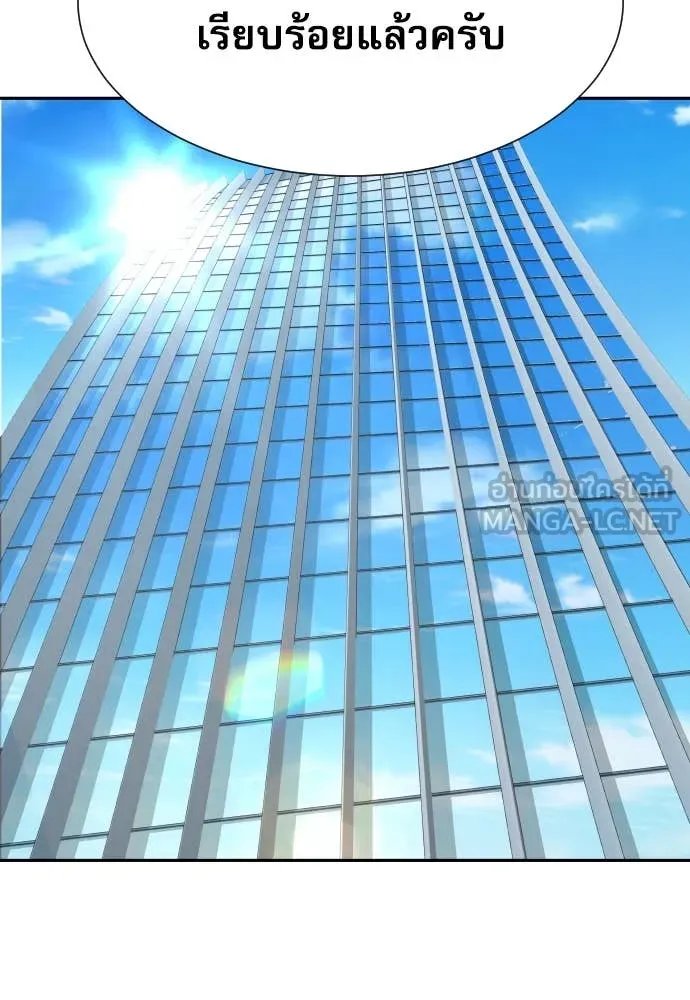 Read Genius Grandson of the Loan Shark King TH Manga Online