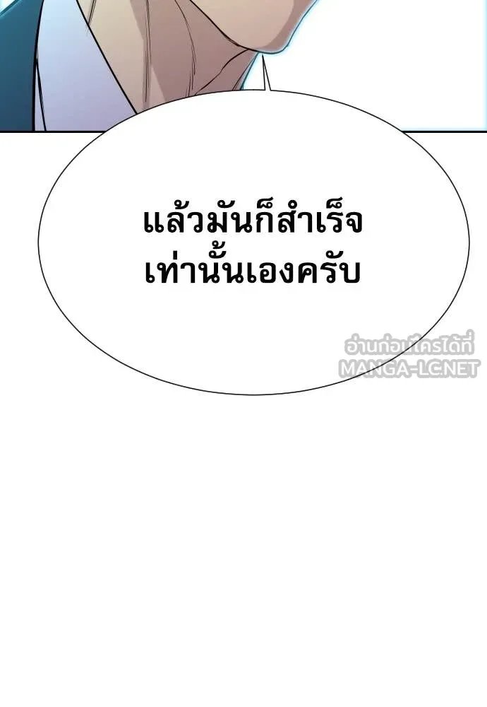 Read Genius Grandson of the Loan Shark King TH Manga Online