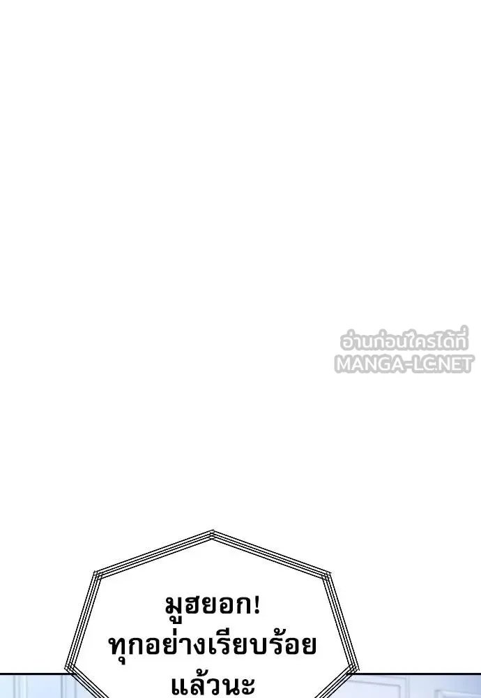 Read Genius Grandson of the Loan Shark King TH Manga Online