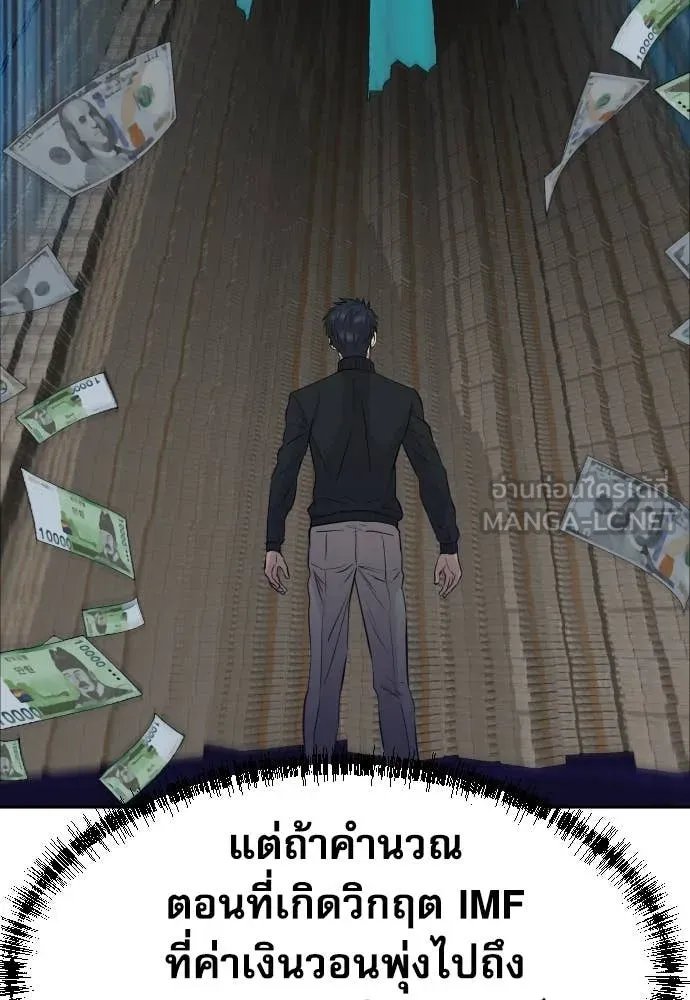 Read Genius Grandson of the Loan Shark King TH Manga Online