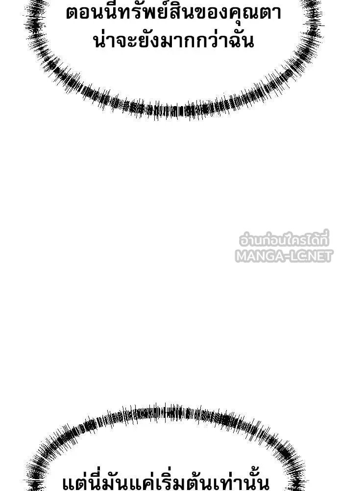 Read Genius Grandson of the Loan Shark King TH Manga Online