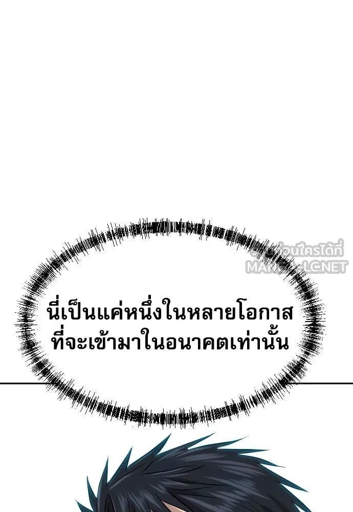 Read Genius Grandson of the Loan Shark King TH Manga Online