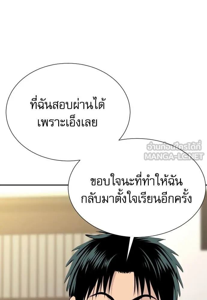 Read Genius Grandson of the Loan Shark King TH Manga Online