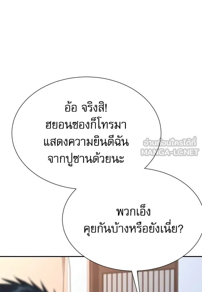 Read Genius Grandson of the Loan Shark King TH Manga Online