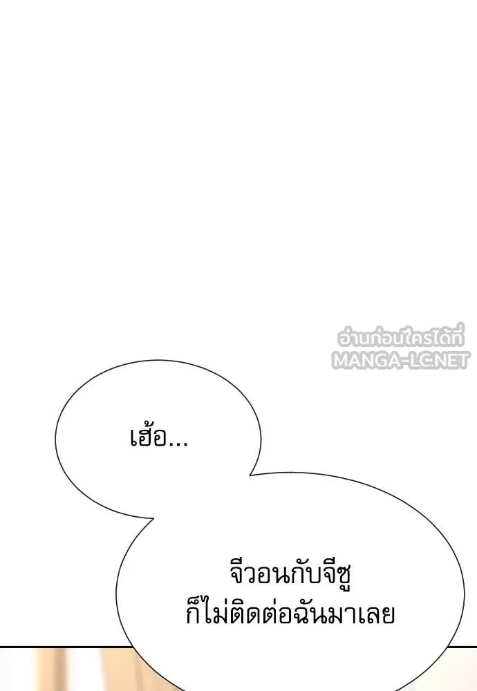 Read Genius Grandson of the Loan Shark King TH Manga Online