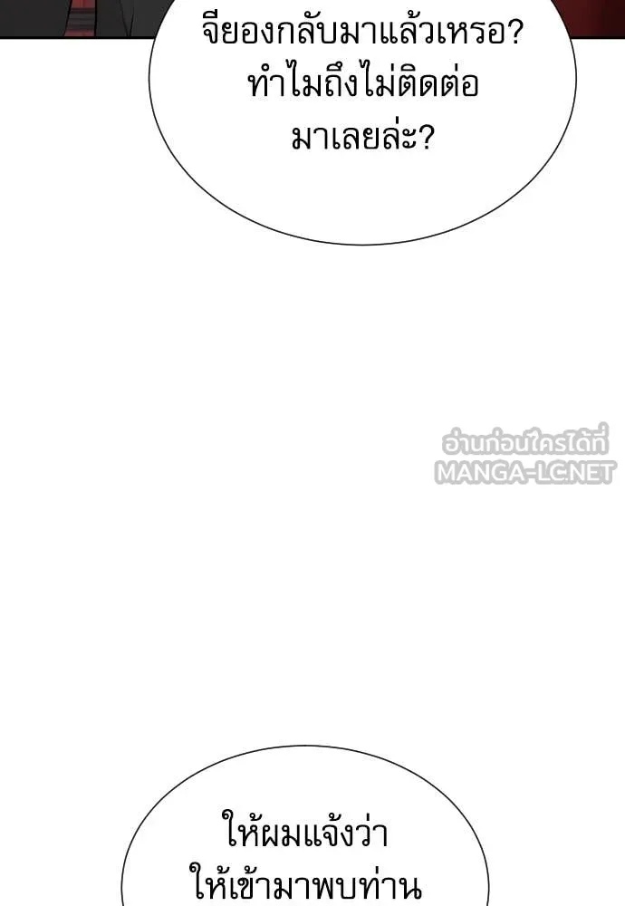 Read Genius Grandson of the Loan Shark King TH Manga Online