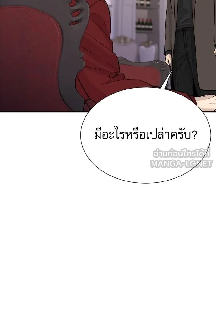 Read Genius Grandson of the Loan Shark King TH Manga Online