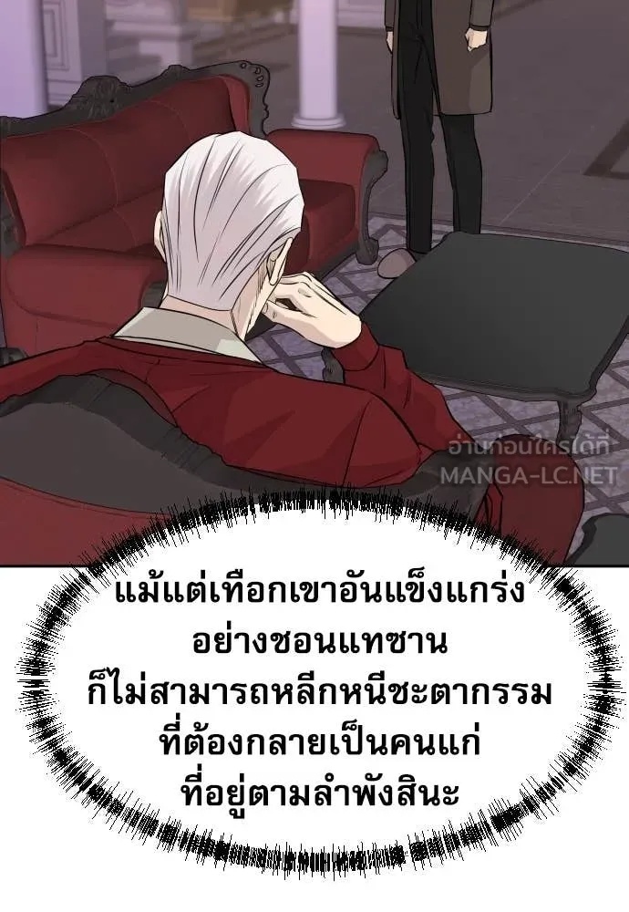 Read Genius Grandson of the Loan Shark King TH Manga Online