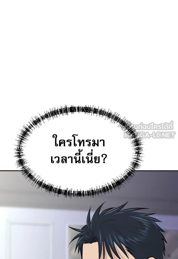 Read Genius Grandson of the Loan Shark King TH Manga Online