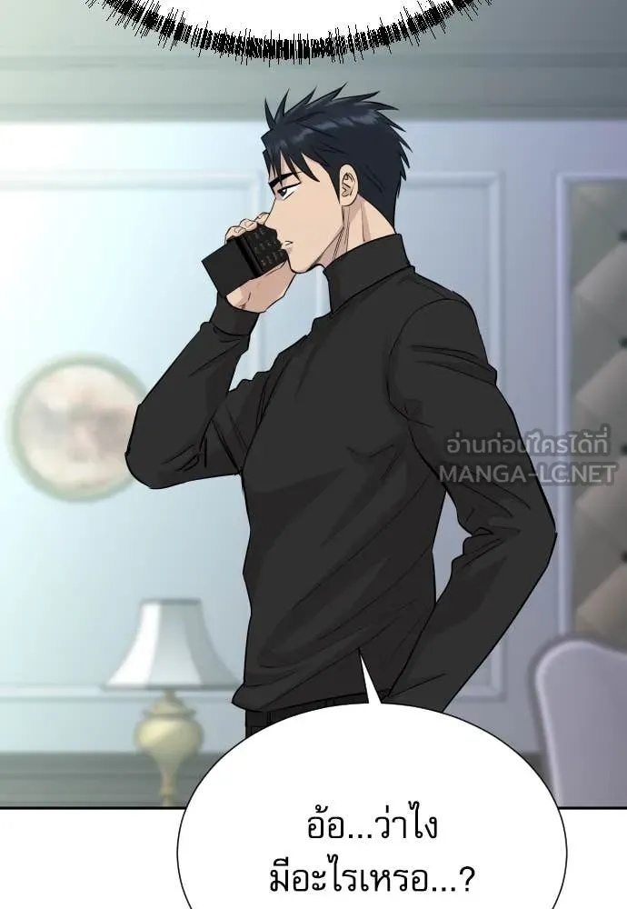 Read Genius Grandson of the Loan Shark King TH Manga Online