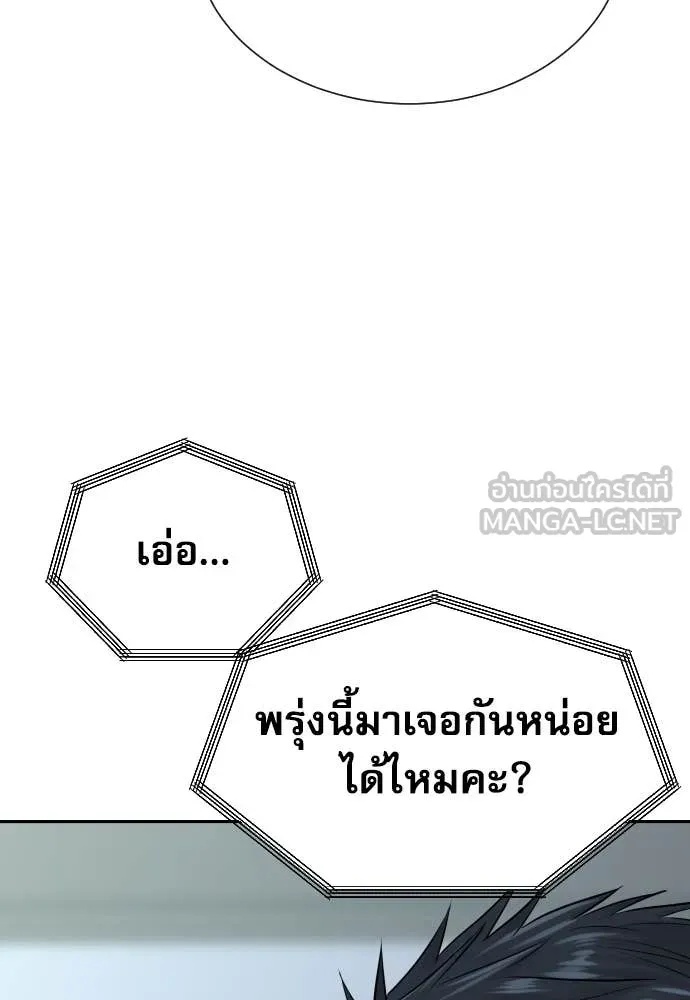 Read Genius Grandson of the Loan Shark King TH Manga Online