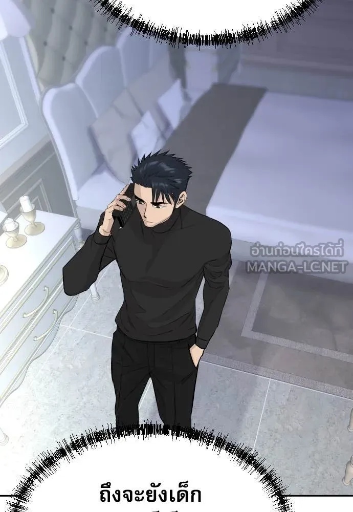 Read Genius Grandson of the Loan Shark King TH Manga Online