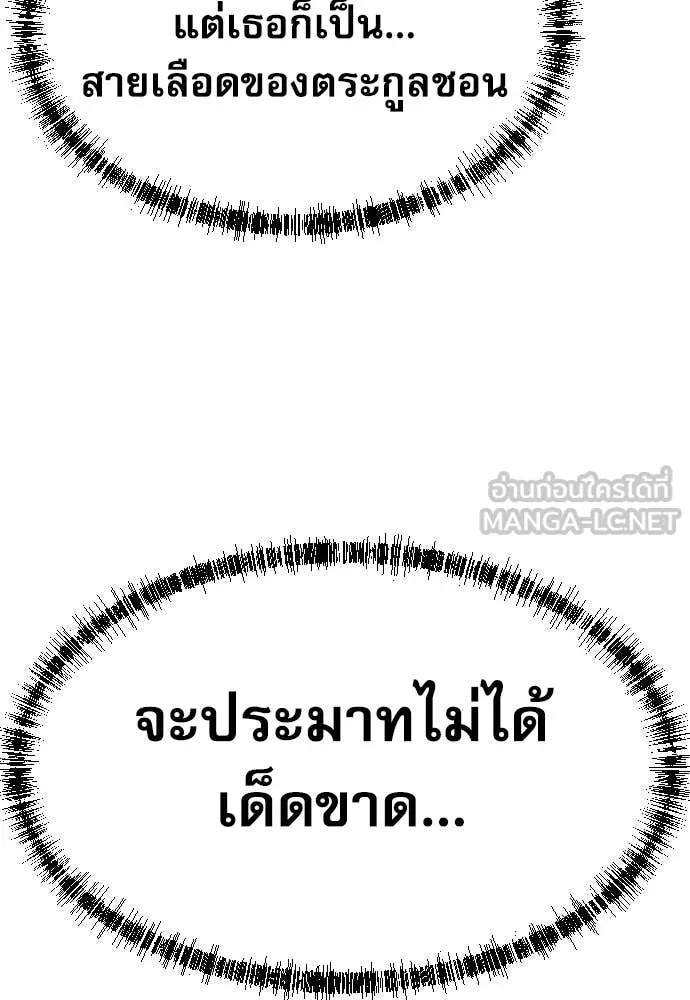 Read Genius Grandson of the Loan Shark King TH Manga Online