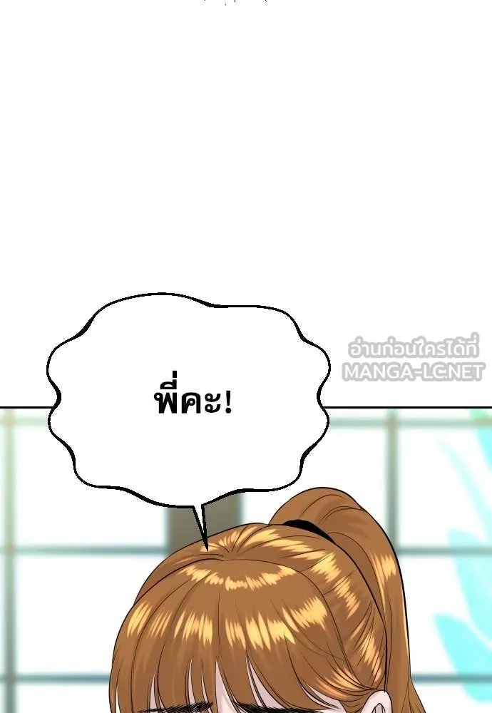 Read Genius Grandson of the Loan Shark King TH Manga Online