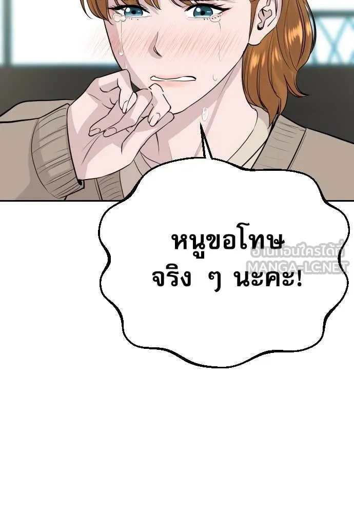 Read Genius Grandson of the Loan Shark King TH Manga Online