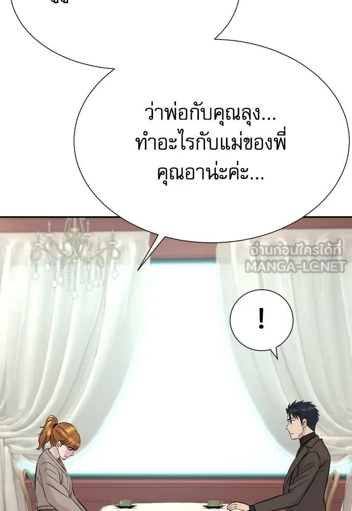 Read Genius Grandson of the Loan Shark King TH Manga Online