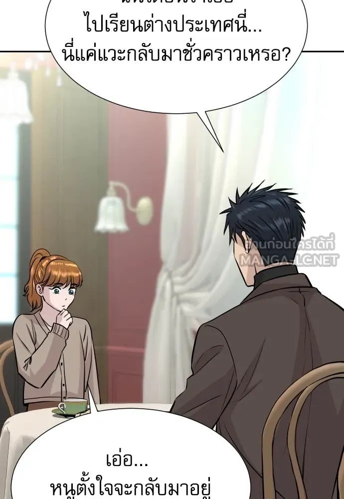 Read Genius Grandson of the Loan Shark King TH Manga Online