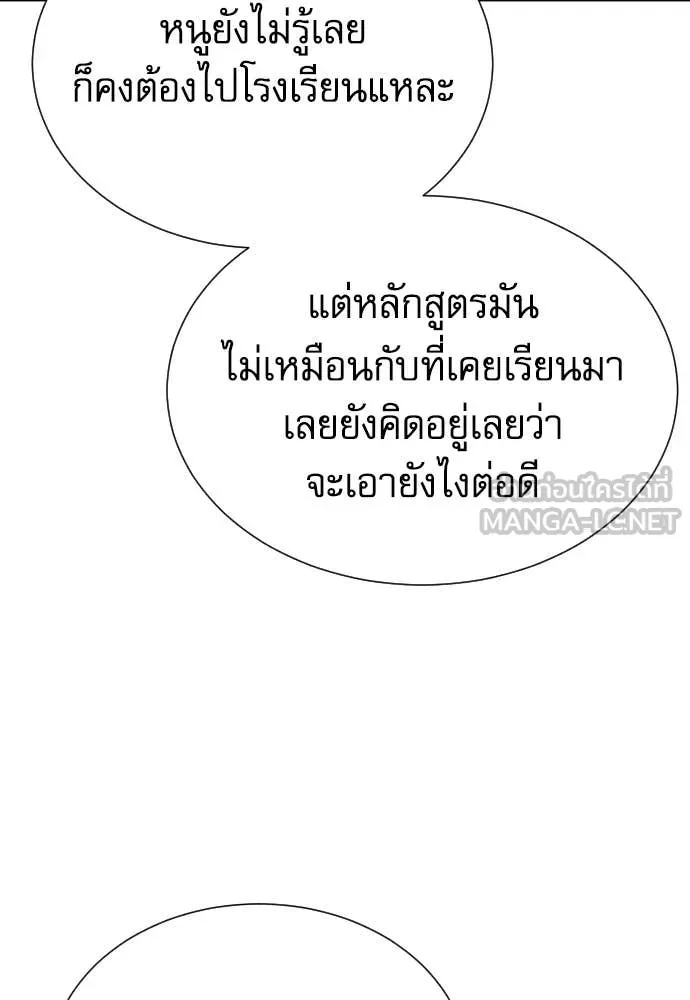 Read Genius Grandson of the Loan Shark King TH Manga Online