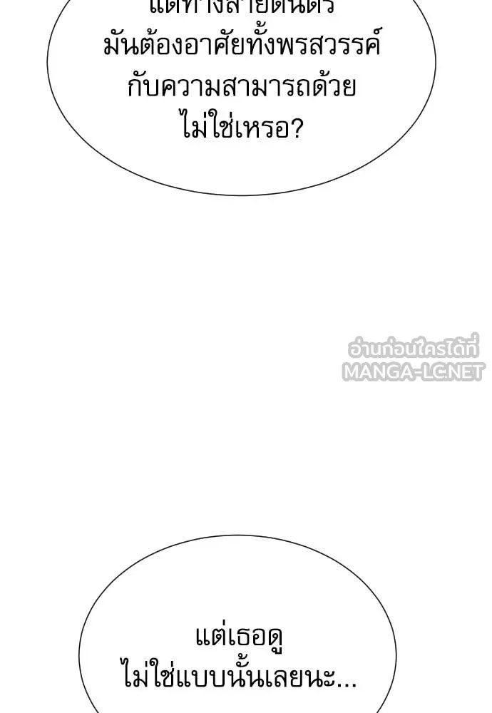 Read Genius Grandson of the Loan Shark King TH Manga Online