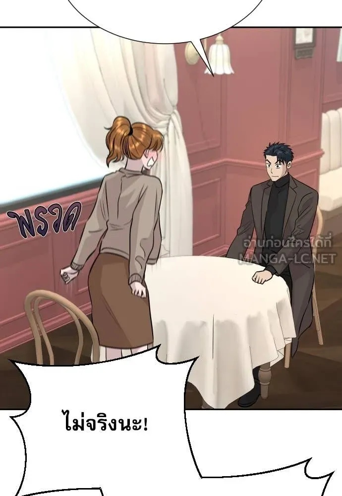 Read Genius Grandson of the Loan Shark King TH Manga Online