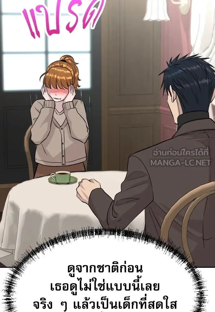 Read Genius Grandson of the Loan Shark King TH Manga Online