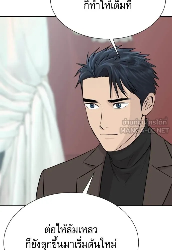 Read Genius Grandson of the Loan Shark King TH Manga Online