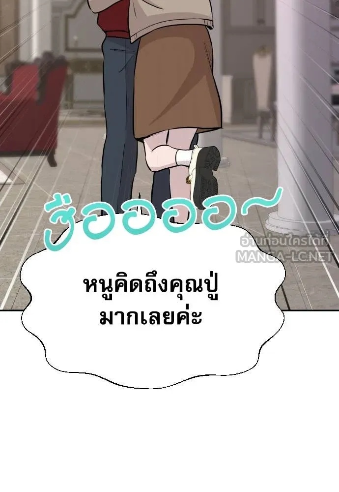 Read Genius Grandson of the Loan Shark King TH Manga Online