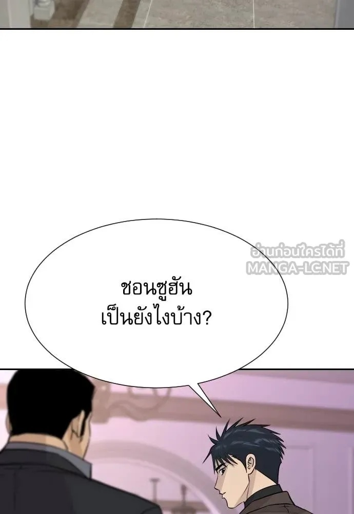 Read Genius Grandson of the Loan Shark King TH Manga Online