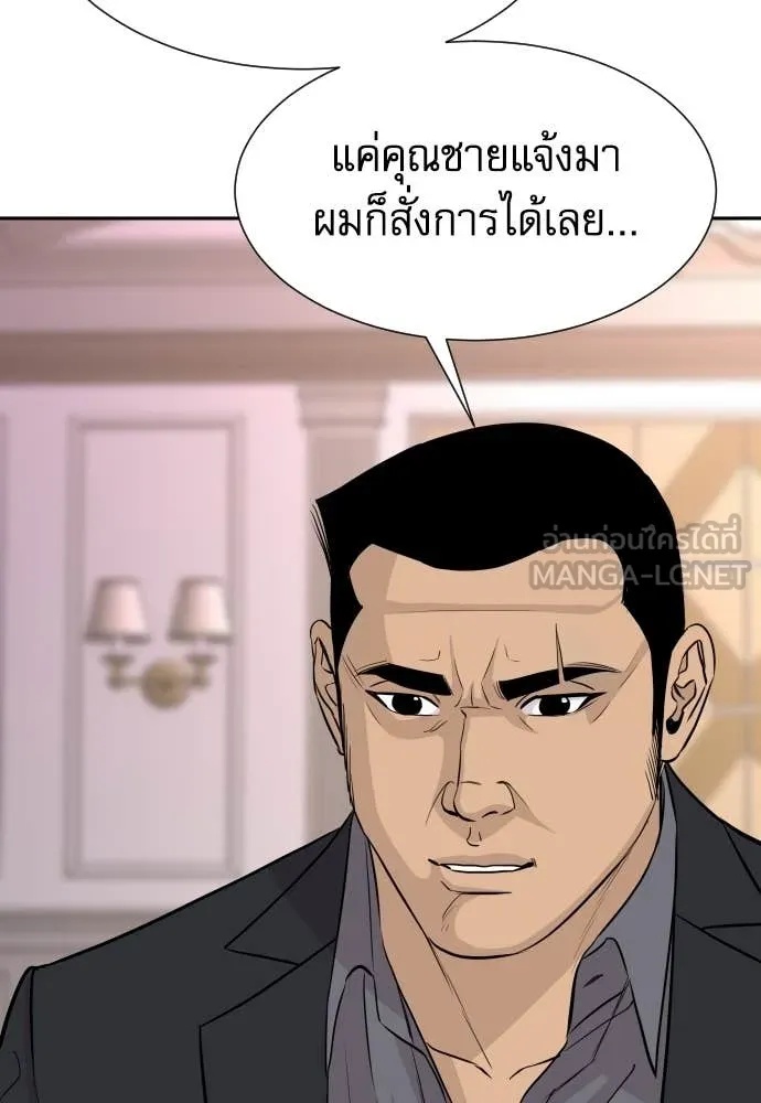 Read Genius Grandson of the Loan Shark King TH Manga Online