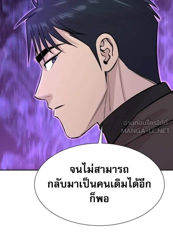 Read Genius Grandson of the Loan Shark King TH Manga Online