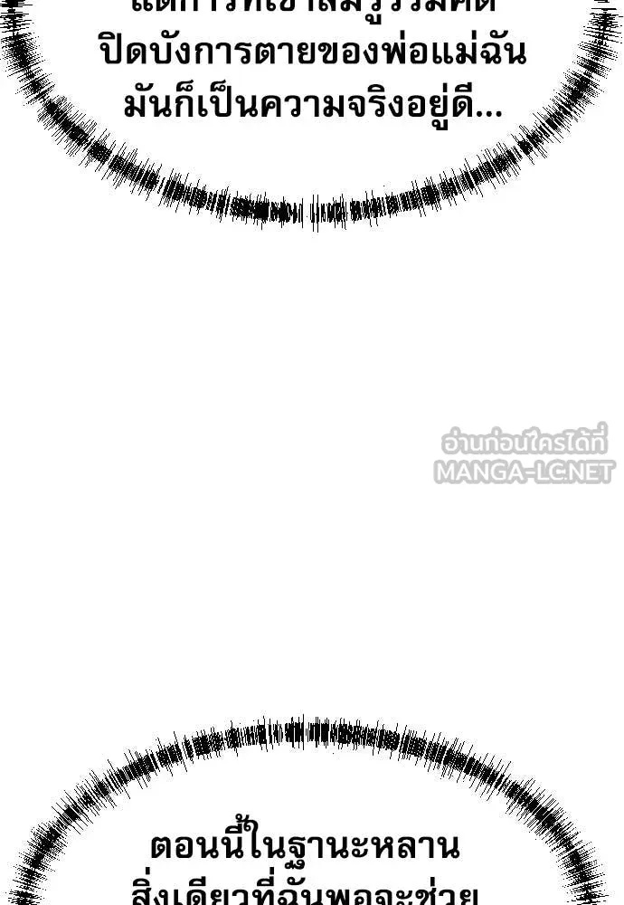 Read Genius Grandson of the Loan Shark King TH Manga Online