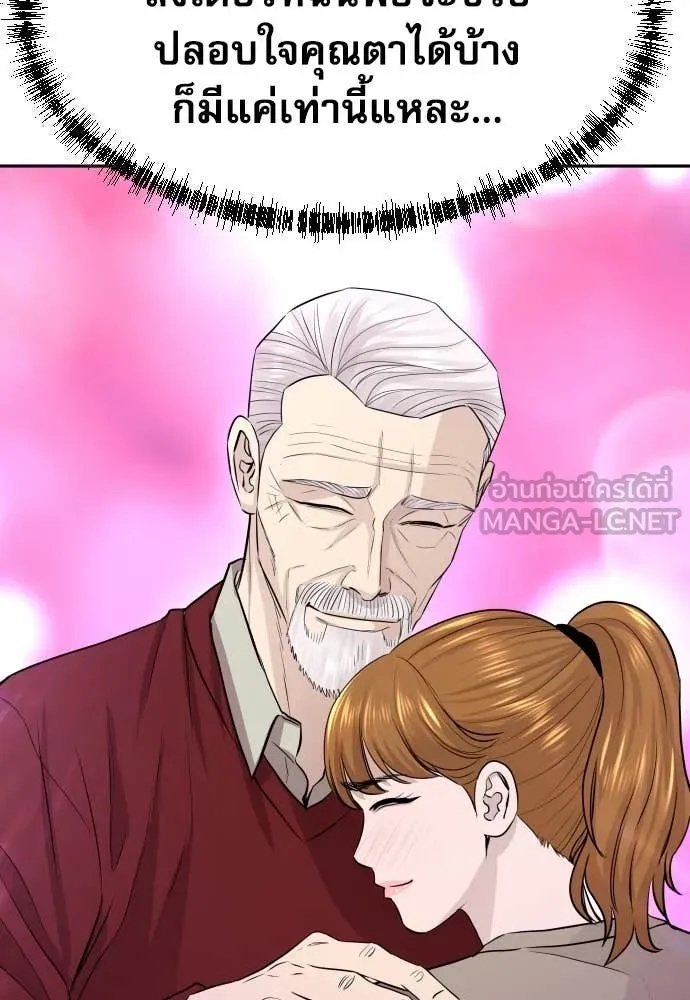 Read Genius Grandson of the Loan Shark King TH Manga Online